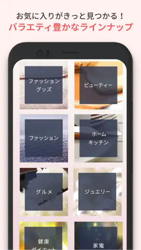 QVCジャパン screenshot
