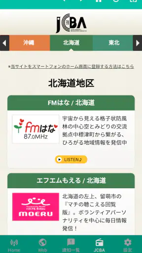 radimo（レディモ） screenshot