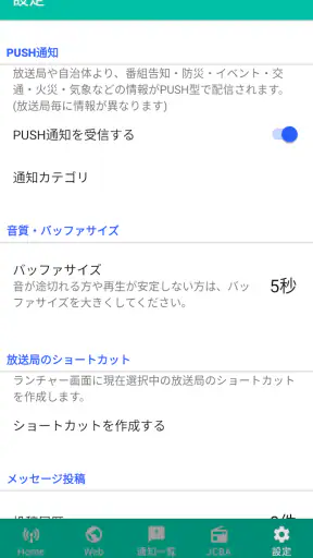 radimo（レディモ） screenshot