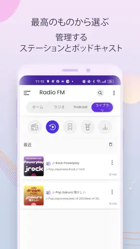 Radio FM screenshot