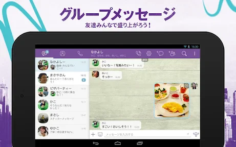 Rakuten Viber Messenger screenshot