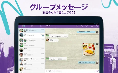 Rakuten Viber Messenger screenshot