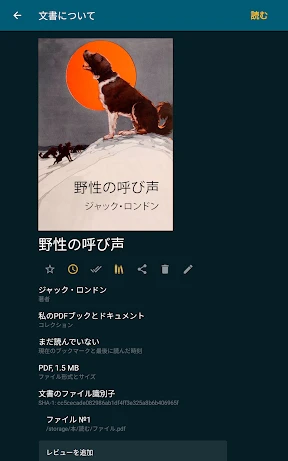 ReadEra – pdf、epub、電子書籍リーダー screenshot