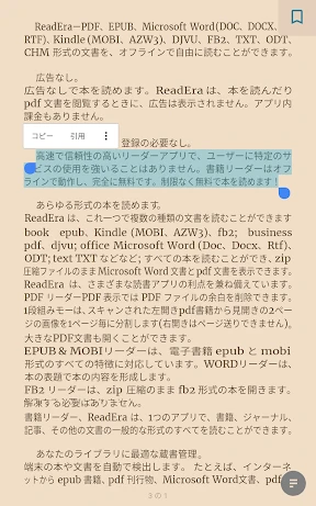 ReadEra – pdf、epub、電子書籍リーダー screenshot