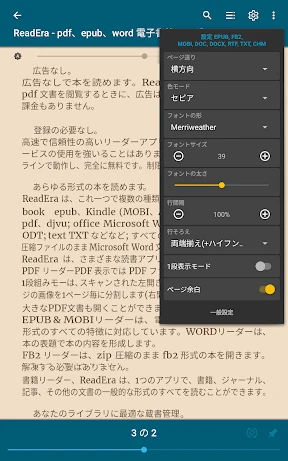 ReadEra – pdf、epub、電子書籍リーダー screenshot