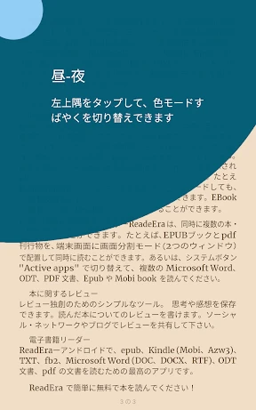 ReadEra – pdf、epub、電子書籍リーダー screenshot