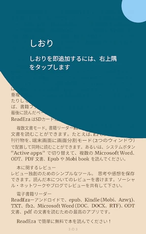 ReadEra – pdf、epub、電子書籍リーダー screenshot