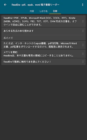 ReadEra – pdf、epub、電子書籍リーダー screenshot
