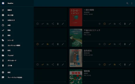 ReadEra – pdf、epub、電子書籍リーダー screenshot