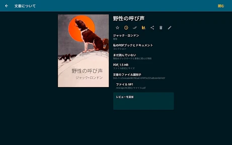 ReadEra – pdf、epub、電子書籍リーダー screenshot