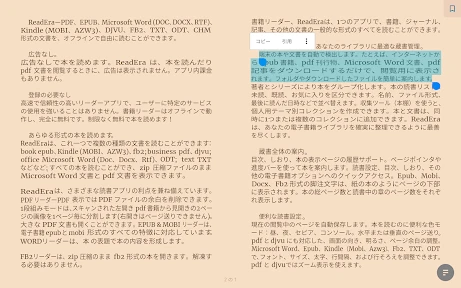 ReadEra – pdf、epub、電子書籍リーダー screenshot