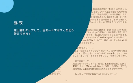 ReadEra – pdf、epub、電子書籍リーダー screenshot