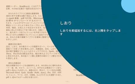 ReadEra – pdf、epub、電子書籍リーダー screenshot