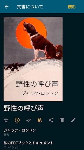 ReadEra – pdf、epub、電子書籍リーダー screenshot