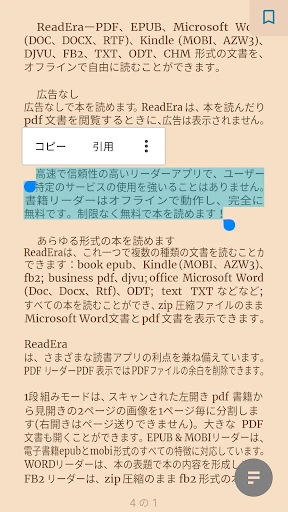 ReadEra – pdf、epub、電子書籍リーダー screenshot