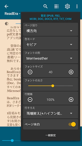 ReadEra – pdf、epub、電子書籍リーダー screenshot