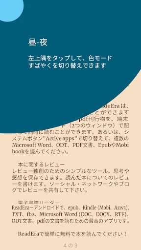 ReadEra – pdf、epub、電子書籍リーダー screenshot