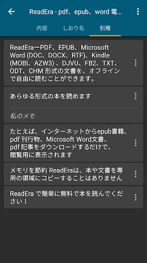 ReadEra – pdf、epub、電子書籍リーダー screenshot