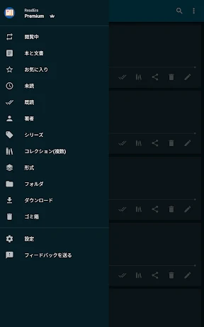 ReadEra Premium – 電子書籍リーダー screenshot