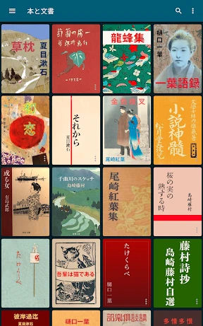 ReadEra Premium – 電子書籍リーダー screenshot