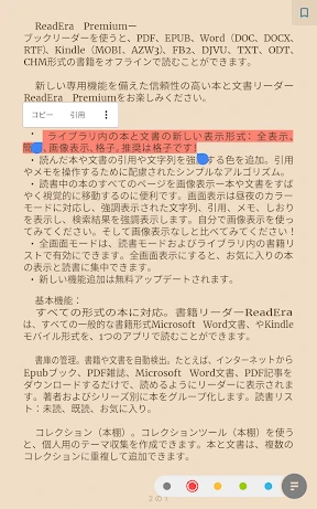 ReadEra Premium – 電子書籍リーダー screenshot