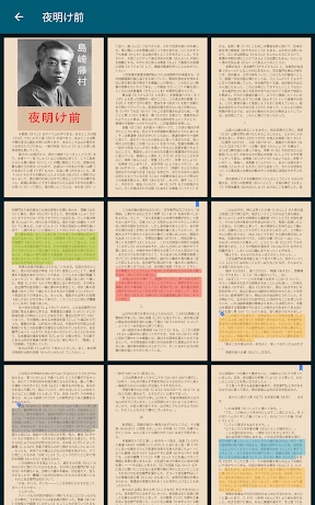 ReadEra Premium – 電子書籍リーダー screenshot