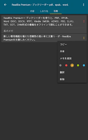 ReadEra Premium – 電子書籍リーダー screenshot