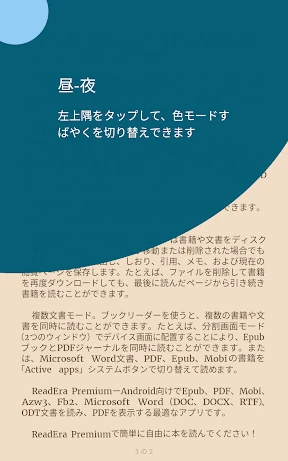 ReadEra Premium – 電子書籍リーダー screenshot