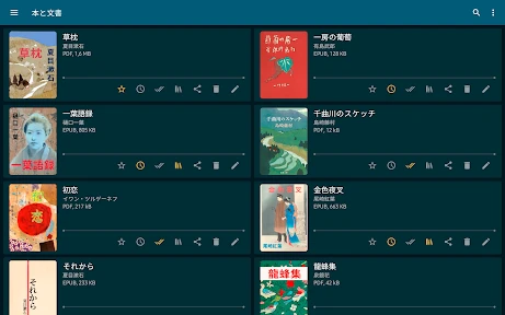 ReadEra Premium – 電子書籍リーダー screenshot