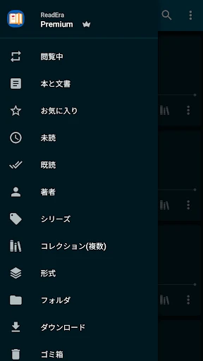 ReadEra Premium – 電子書籍リーダー screenshot