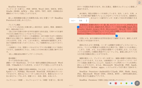 ReadEra Premium – 電子書籍リーダー screenshot