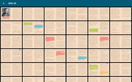 ReadEra Premium – 電子書籍リーダー screenshot