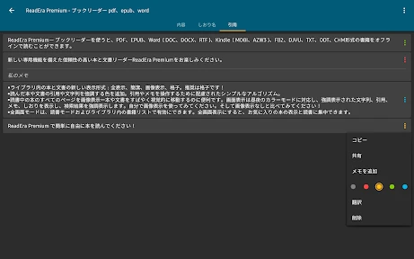 ReadEra Premium – 電子書籍リーダー screenshot