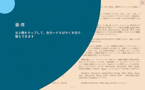 ReadEra Premium – 電子書籍リーダー screenshot