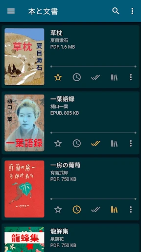 ReadEra Premium – 電子書籍リーダー screenshot