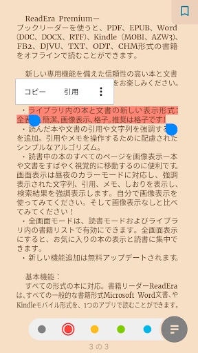 ReadEra Premium – 電子書籍リーダー screenshot