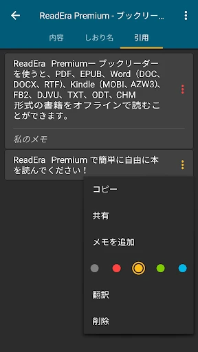 ReadEra Premium – 電子書籍リーダー screenshot