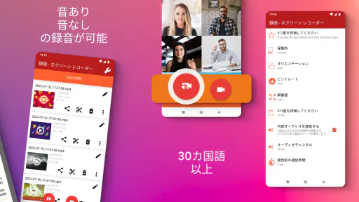 REC - 画面 録画 アプリ 、 スクリーンレコーダー。 screenshot