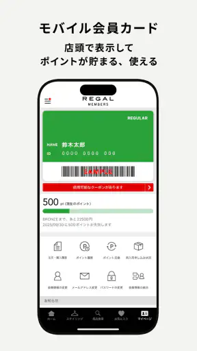 REGAL MEMBERS screenshot