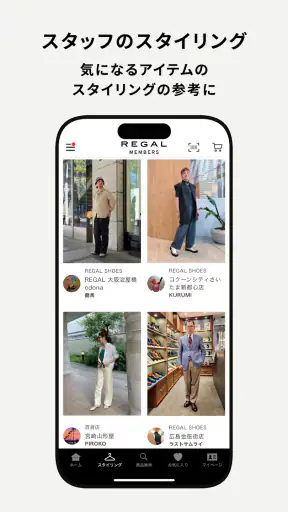 REGAL MEMBERS screenshot