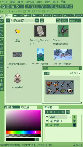 Resprite: pixel art studio screenshot