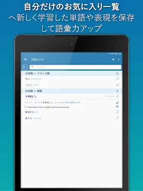 Reverso:翻訳と学習 screenshot