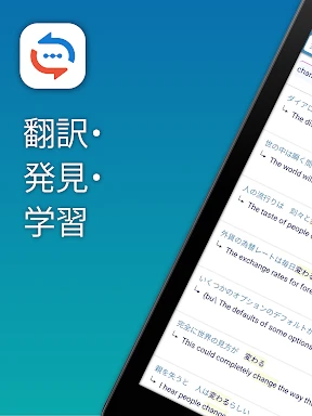 Reverso:翻訳と学習 screenshot