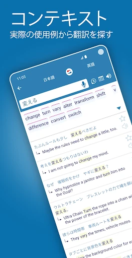 Reverso:翻訳と学習 screenshot