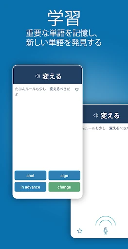 Reverso:翻訳と学習 screenshot