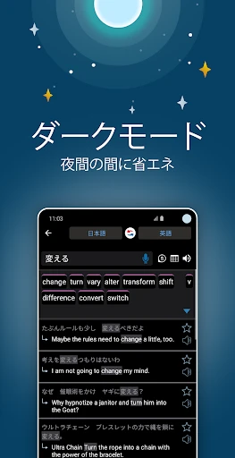 Reverso:翻訳と学習 screenshot