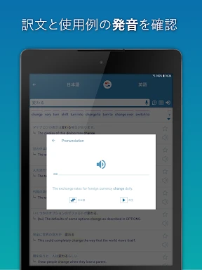 Reverso:翻訳と学習 screenshot