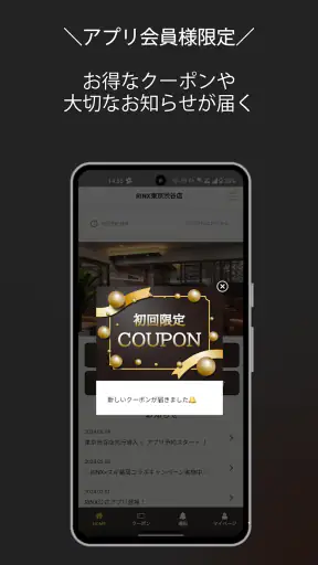 RINX公式アプリ screenshot