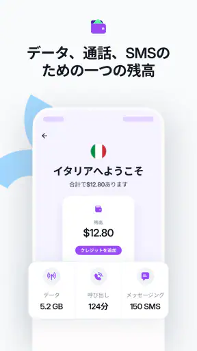 Roamless: eSIMと2つ目の電話番号 screenshot