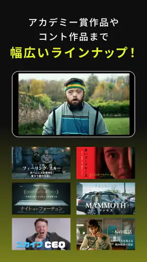 SAMANSA: 傑作ショート映画・ムービー見放題 screenshot